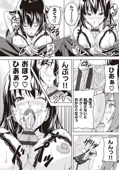 [Takeda Hiromitsu] Tsundero Shinsouban [Digital]