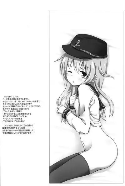 Nakadashi Idol Time! Soushuuhen C102