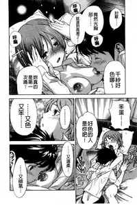 [Sasagawa Hayashi] Osananajimi ni Fureta Natsu | 青梅竹馬的搖曳之夏 [Chinese]