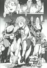 [Shimotsuki Juugo] MAS HOLic