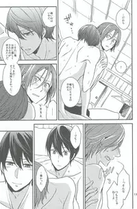 (SPARK8) [overrunner (Rihara)] Itakushinaide (Free!)