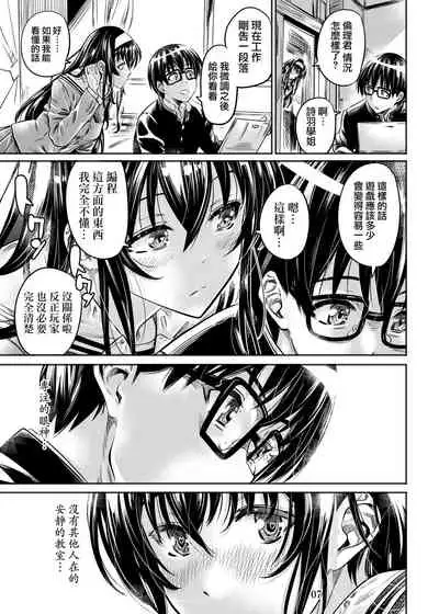 Saenai Heroine Series Vol. 5 Saenai Senpai no Sakarikata