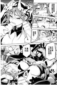 [Yanagihara Mitsuki] Haiboku Shoujo [Chinese]