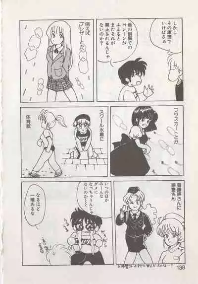 Hide-san no Yakata R