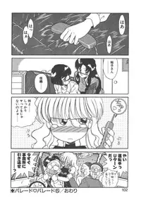 [Akifuji Satoshi] Parade Parade Side A