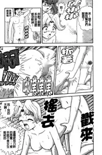 [Asuka Yumiki] Idakasete Senorita | 擁抱我吧SENORITA [Chinese]