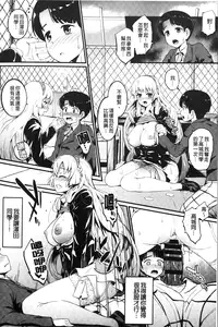 [Morimiya Masayuki] Hatsuiki Syndrome | 初高潮的淫亂併發症 [Chinese]