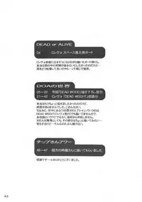 (C58) [AKKAN-Bi PROJECT (Yanagi Hirohiko)] DEAD WOOD (Dead or Alive)