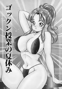 [Watanabe Wataru] Yasashiku Shite ne