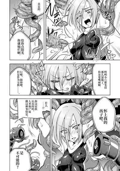 [Binbou Yusuri Express (Mochimako)] Kisen Tenshi Gigi Wisteria 02 [Chinese] [不咕鸟汉化组] [Digital]