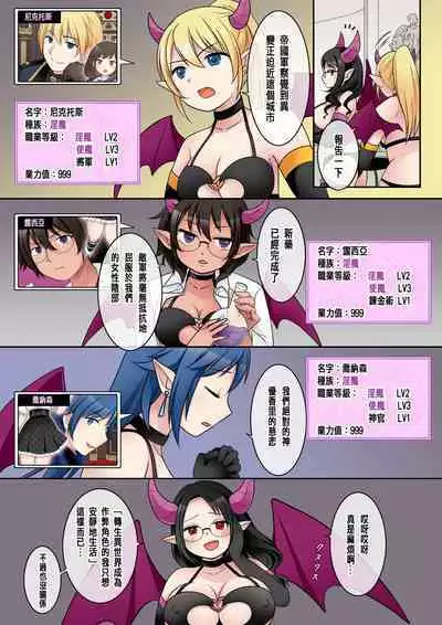 乙女ゲームの悪役令嬢に転生した私はバッドエンドになりたくないのでシスターに転職したのに、男に憑依されてしまいましたわ!