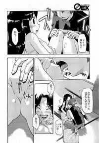 COMIC 0EX Vol. 17 2009-05