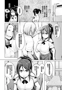 [Kisen] Seijo-tachi no Komoriuta - Heroines' Lullaby [Chinese] [兔司姬X一匙咖啡豆聯合漢化]