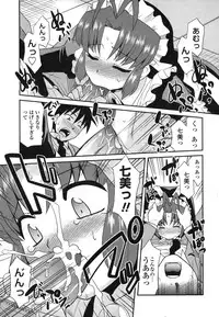 [Nekogen] Otsukaeshimasu Goshujinsama ~Kazoku no Onedan~