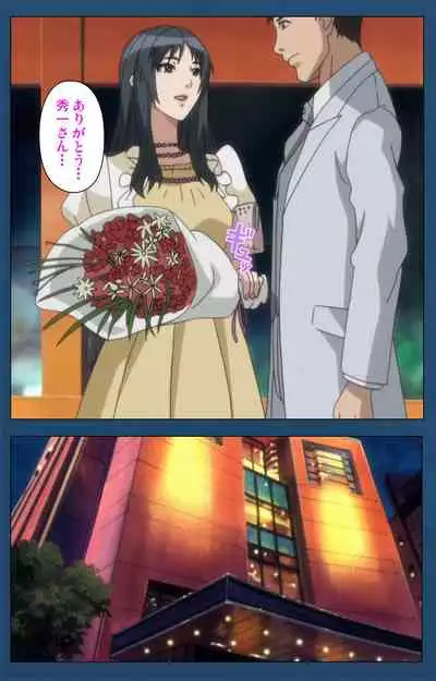 Soredemo Tsuma wo Aishiteru Special complete ban