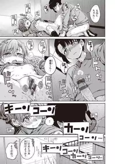 Wataame to Caramel - Cotton Candy and Caramel