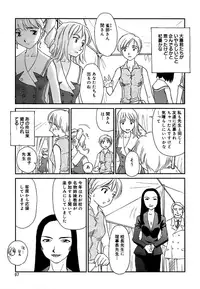 [Suehirogari] Cage 2 [Decensored]