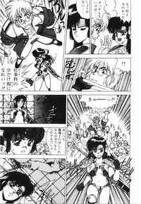 [Fuji Sangou] Labyrinth-buster