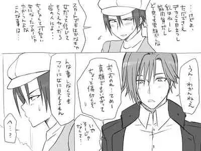 Changed into a Girl, with My Best Friend