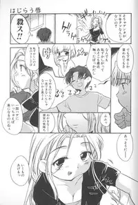 [James Hotate] Kimi ni Aetara