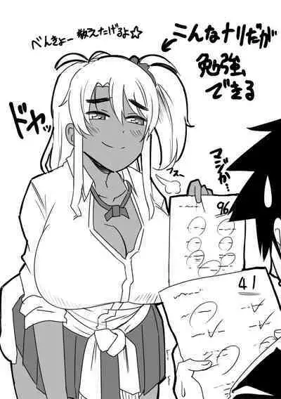 Dousei kara Hajimeru Dekamara Seikatsu