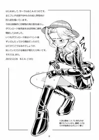 [Circle B.C.A. (Tsuno)] Chakui de Roshutsu [Digital]