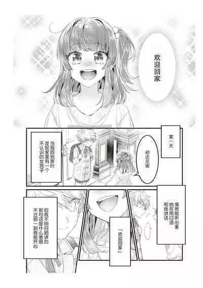 densha de, jugyō. Sensei to. | 在电车里，上课。和老师。1-5