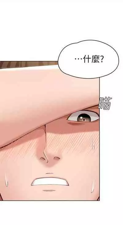 [週六] [嫌疑犯H & 金Zetta] 寄宿日記 1-10 官方中文（連載中）