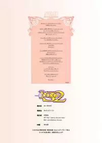 [Carrot Works (Hairaito)] IS2: Ichika☆Soudatsusen!! 2 (Infinite Stratos)