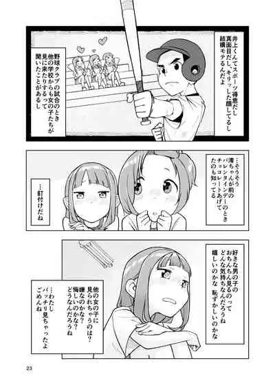 [Kune Kune Project (Kune)] Ichiren Takushou Suppadaka Sokutei