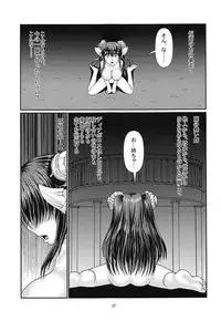 (C94) [Omomukitei (59bits)] Koyoku to Shikidoku (Z/X)