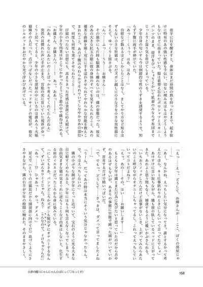 Iyarashi Orin-chan Goudou