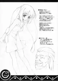 (C65) [Kazami Jinguu (Kazami Haruki)] PON!