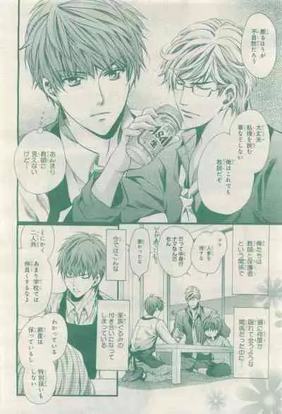 BE・BOY GOLD 2015-04