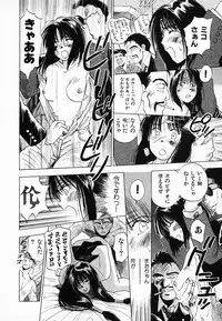 [Juichi Iogi] Reinou Tantei Miko / Phantom Hunter Miko 01