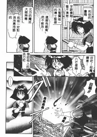 [Matra Milan] Ikei Geshiki [Chinese]