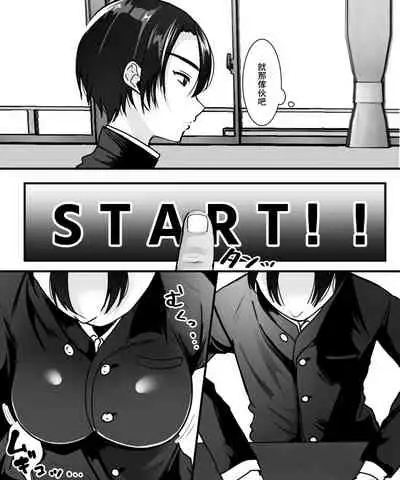 TS Kaihen Appli de Risou no Bitch Gal ni! | 用性別轉換軟件成為理想中的婊子辣妹!