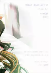 (C90) [Tatsumaki Koutei (Takei Tsukasa)] Mayonaka no Ti Icniuhtli Xolotl! (Granblue Fantasy)