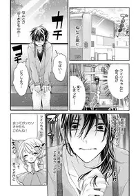 MAGAZINE BE×BOY 2015-12 [Digital]