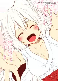 (COMITIA122) [Check Mate! (Yua)] Kohaku Biyori ART COLLECTION Sakurairo