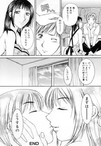 [Anthology] Haha to Ko no Inya 3