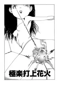 [Kago Shintarou] Dekoboko Nymphomania [Digital]