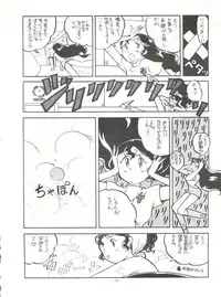 [ALPS (Various)] LOOK OUT 14 (Various)