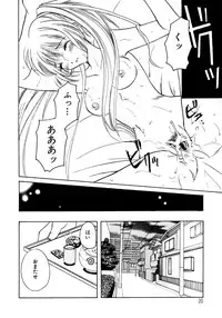 [Kouno Yukiyo] Sugar Game