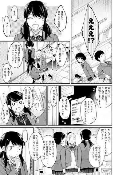 1LDK+JK Ikinari Doukyo? Micchaku!? Hatsu Ecchi!!? Ch. 1-28