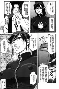 [Ikumo Taisuke] Majimeni Yarimasu (Seitokaichou) | 很正經的侵犯你喔 (學生會長) [Chinese]