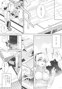 (COMIC1☆4) [Magono-Tei (Carn)] Kayumidome After Tomoyo Hen - Prescription 04 After (Clannad)