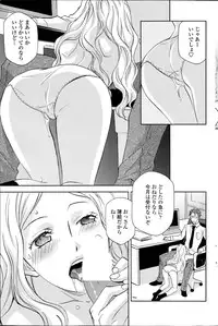 COMIC Penguin Celeb 2014-10