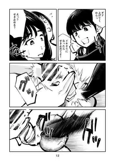 [Pecan (Makunouchi)] Denma Keimai 4 Otoshidama Zeme (Kou)