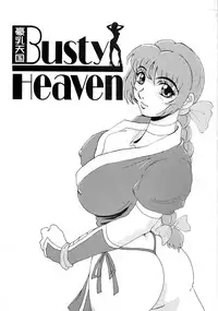 (C65) [Rippadou (Various)] BUSTY HEAVEN Eranyuu Tengoku (Various)